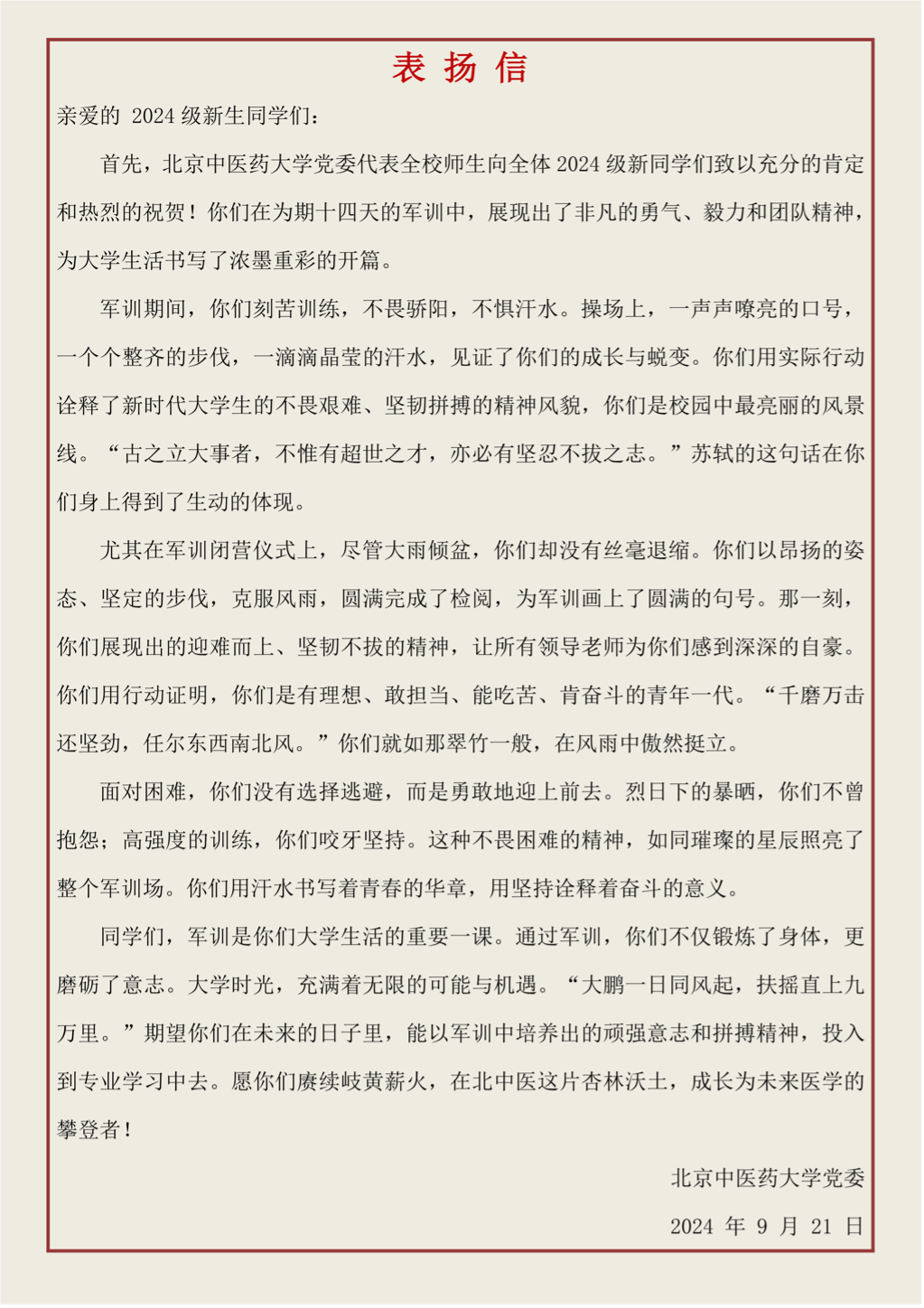 微信圖片_20240923095642.png