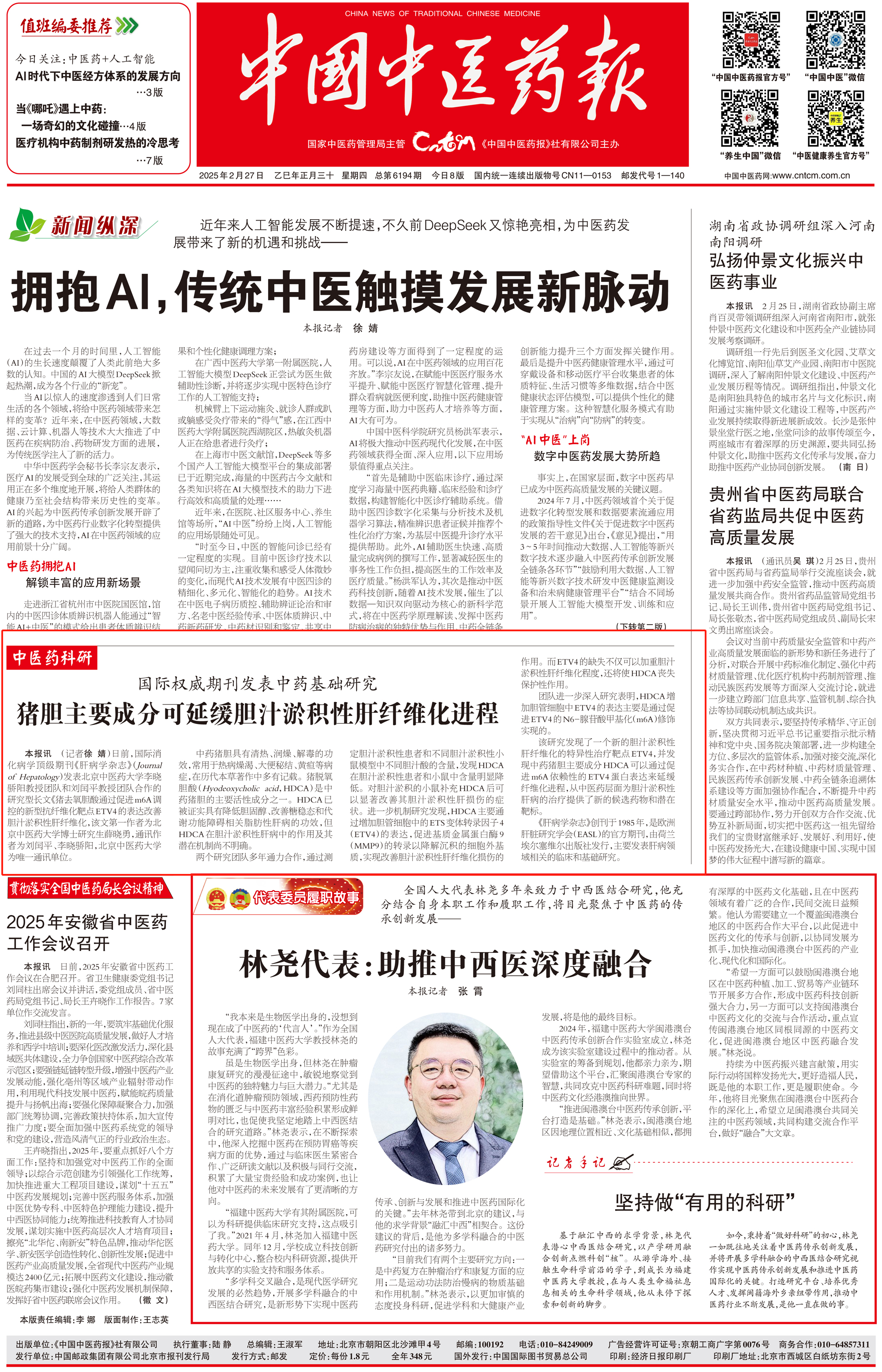 微信圖片_20250227150924.png