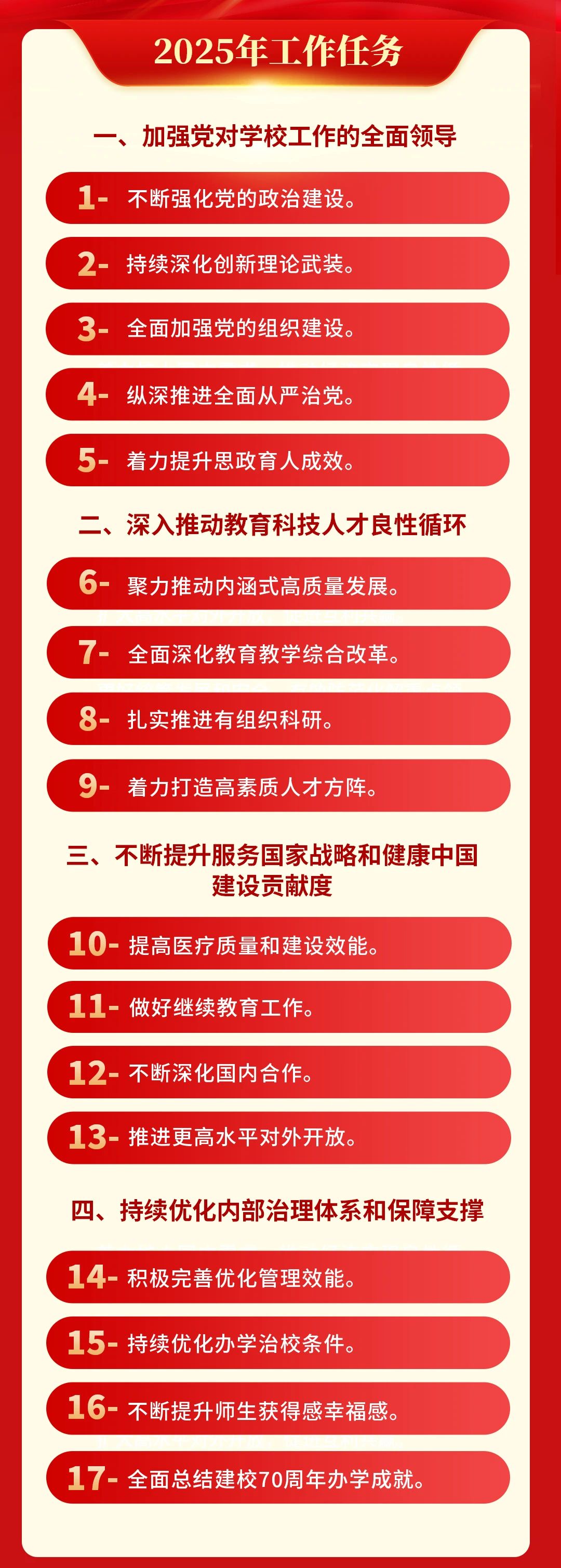 微信圖片_20250226213747.jpg