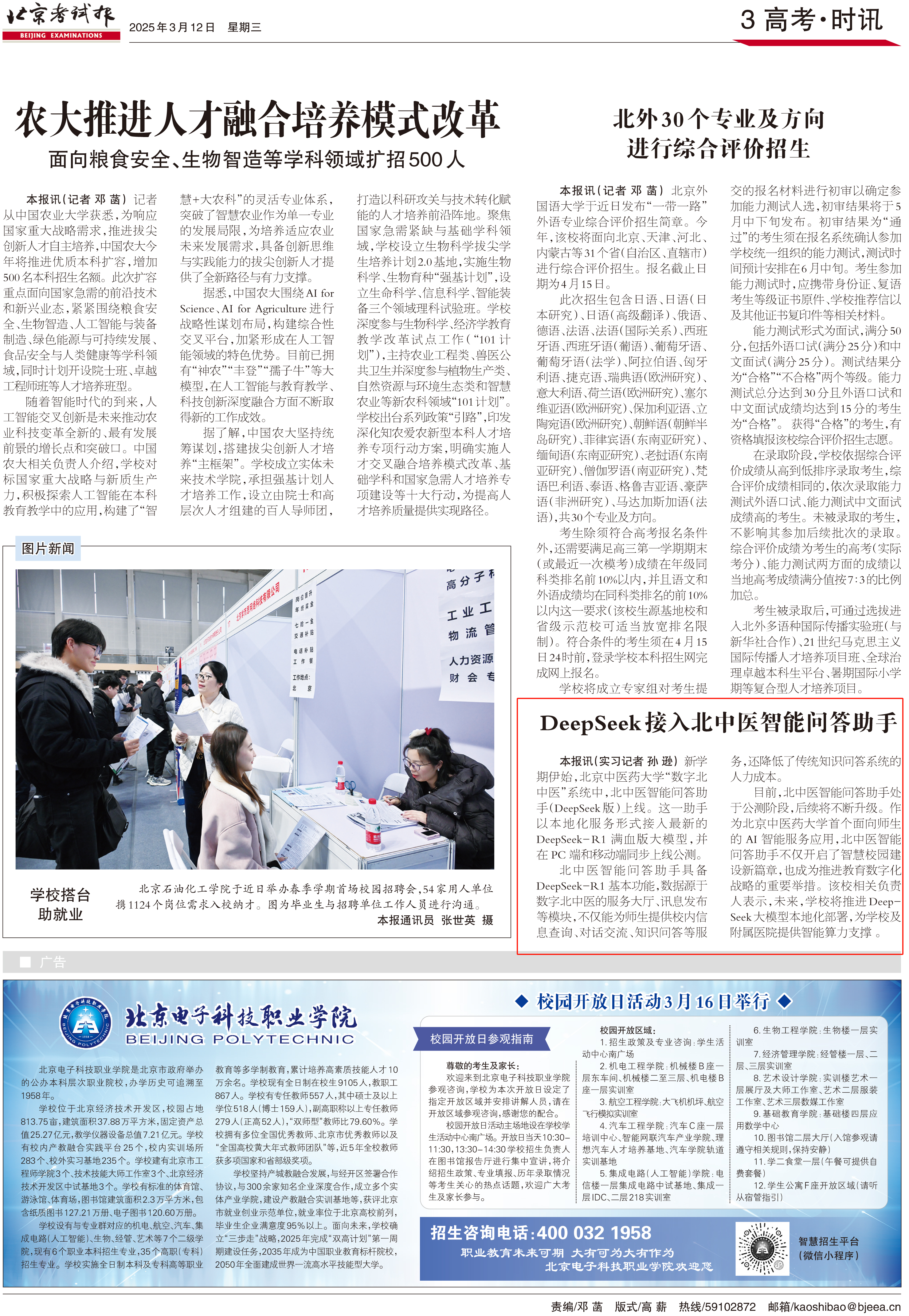 微信圖片_20250312143845.png