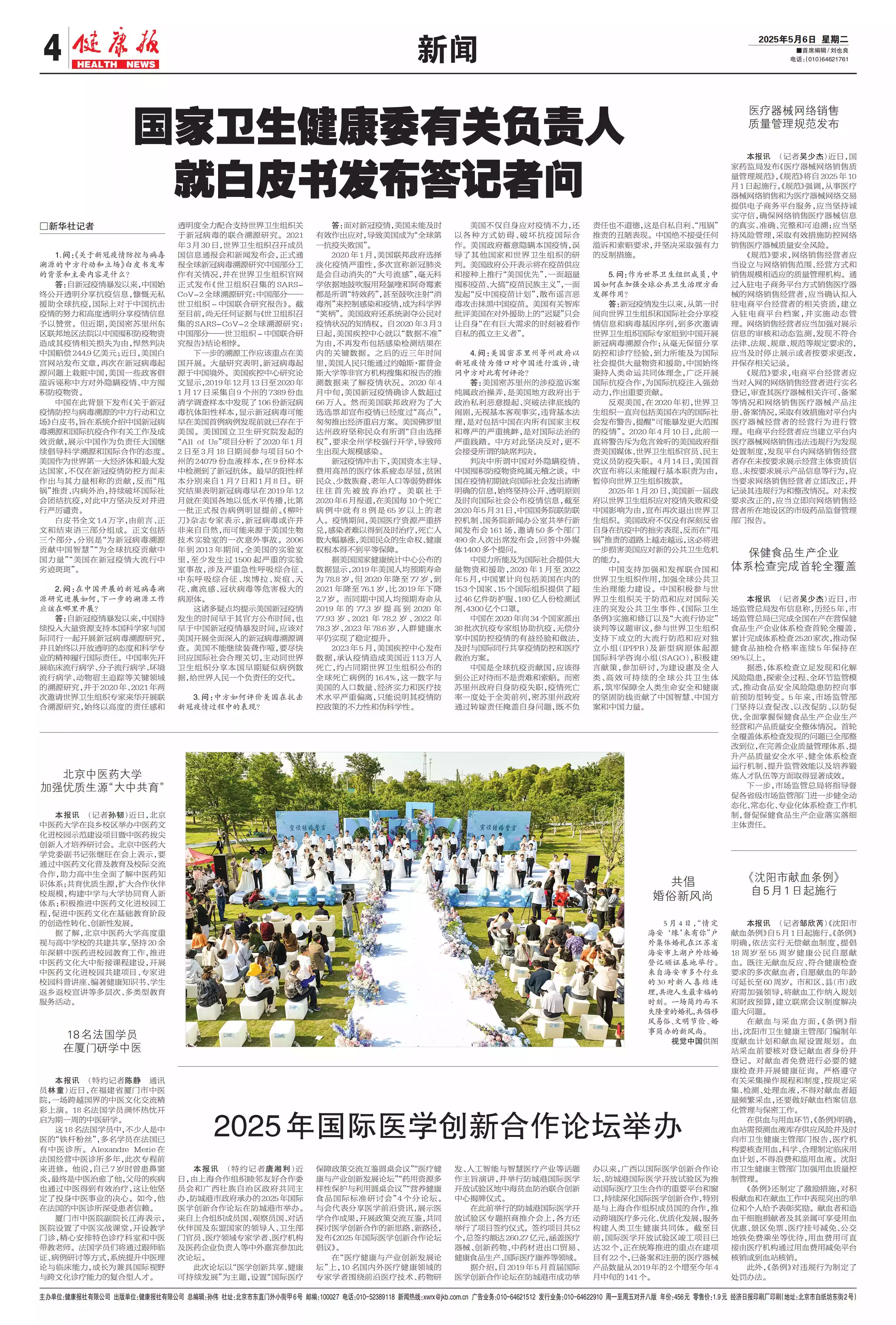 微信圖片_20250506102156.png